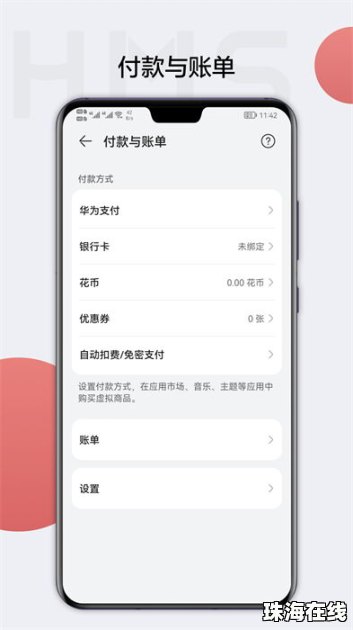 华为手机怎么找hm