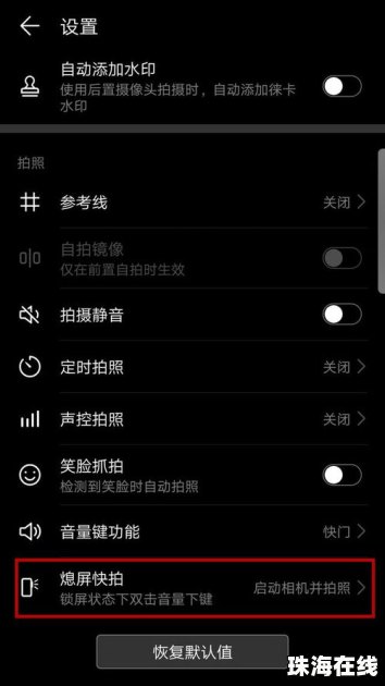 华为手机余额怎么算