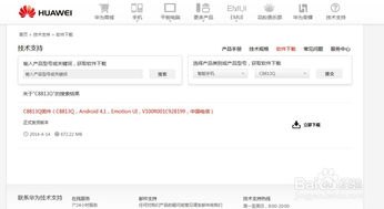 华为手机错乱怎么处理