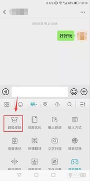 手机怎么换皮肤华为