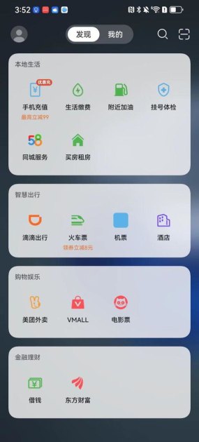 华为手机怎么叫滴滴