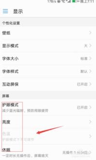 华为手机怎么熄灯拍摄