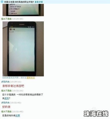 华为手机泡水怎么鉴别