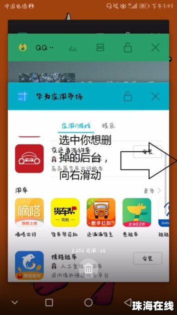 华为手机彩屏怎么关闭