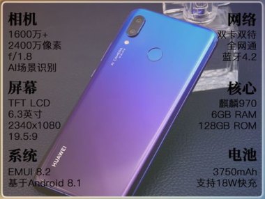 华为手机怎么去油腻