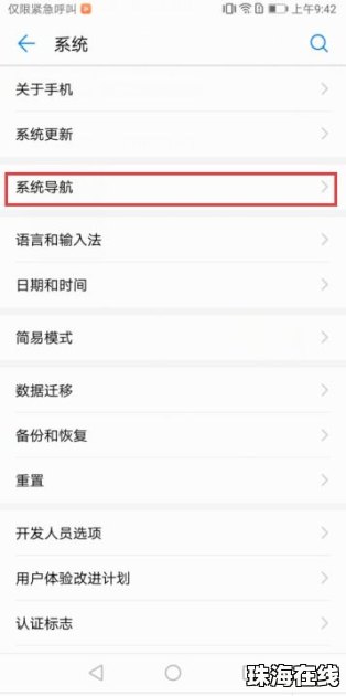 华为手机小圆怎么开