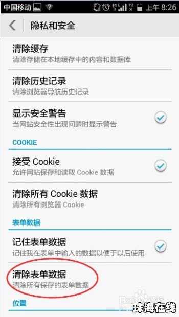 华为手机怎么清理报告