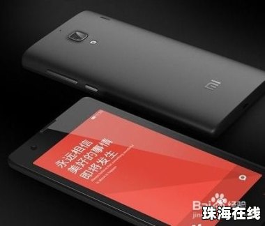 小米手机怎么模仿华为