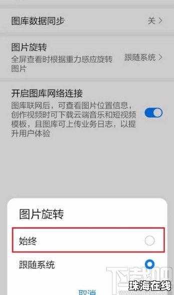 华为手机怎么校准方位