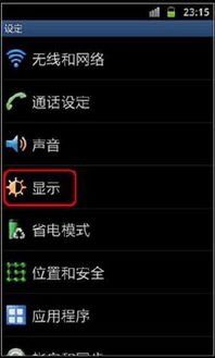 华为手机怎么校准方位