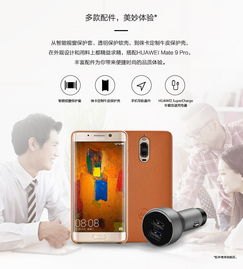 华为手机监控怎么安装 华为手机监控怎么安装