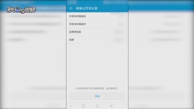 华为手机监控怎么安装 华为手机监控怎么安装