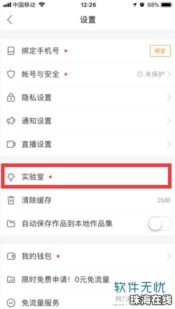 快手怎么分身华为手机
