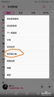 华为手机怎么裁剪歌