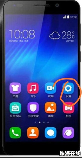 华为手机怎么切换hd 华为手机怎么切换hd