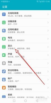 华为手机怎么菜单锁定