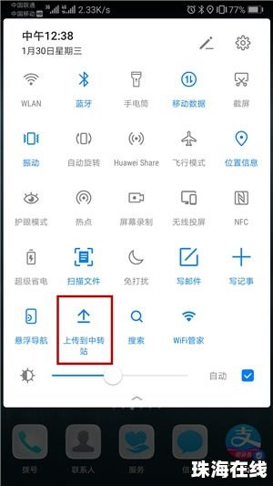 华为手机怎么菜单锁定