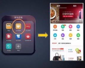 华为手机危险项怎么