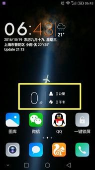华为手机怎么测量准