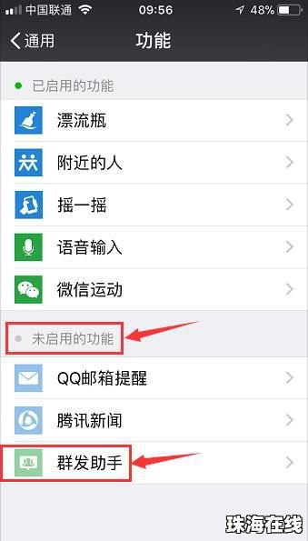 华为手机怎么才能群发