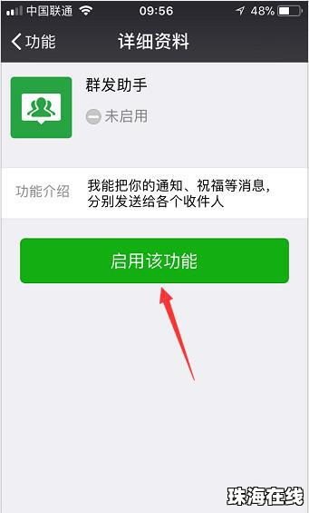 华为手机怎么才能群发