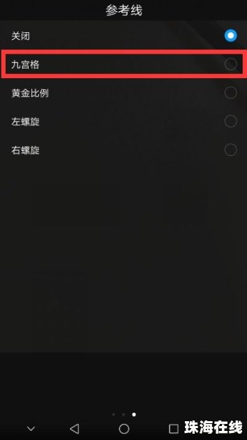 华为手机怎么拍车道