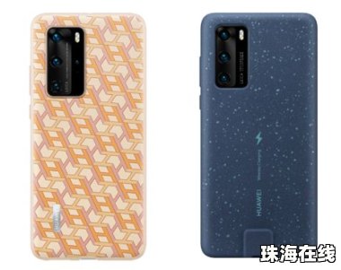 怎么选购华为手机壳