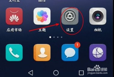 华为手机互动怎么开启