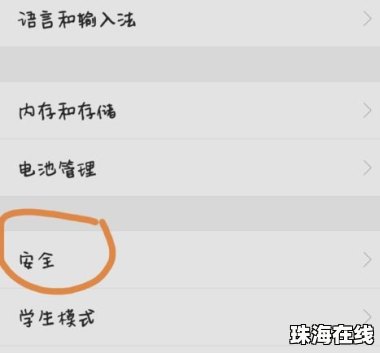 华为手机被盗怎么锁