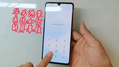 华为手机被盗怎么锁