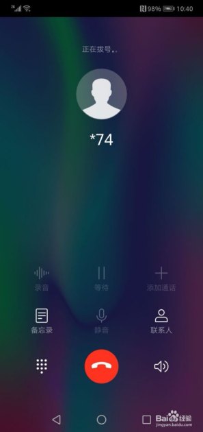 呼叫华为手机怎么喊