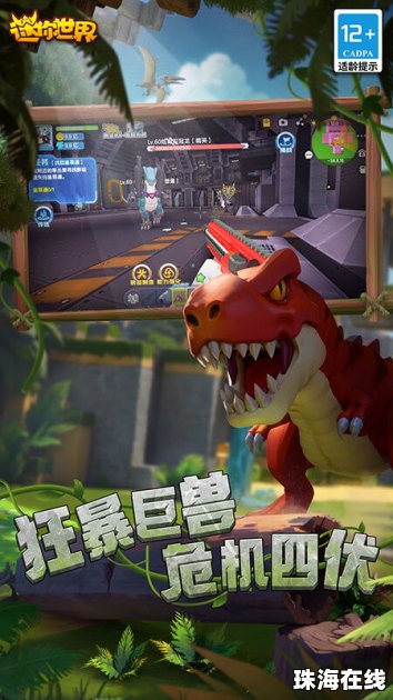 迷你世界华为手机怎么