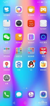 华为手机怎么检查软件