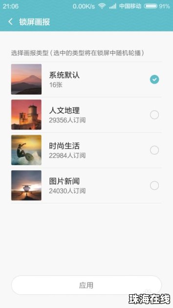 手机怎么切换壁纸华为