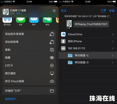 华为手机怎么连接smb
