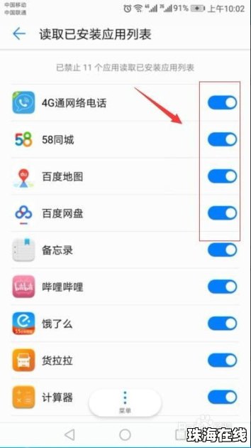 华为手机怎么增加运行