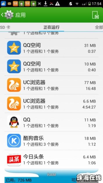 华为手机怎么增加运行