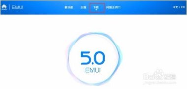 手机怎么root权限 华为