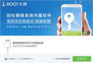 手机怎么root权限 华为