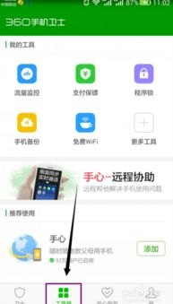 手机怎么root权限 华为