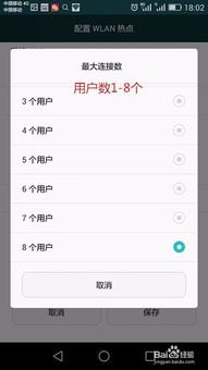 华为手机热点怎么恢复