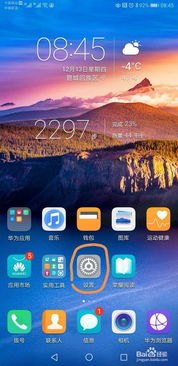 华为手机怎么唤醒模式 华为手机怎么唤醒模式