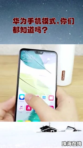 华为手机怎么唤醒模式 华为手机怎么唤醒模式