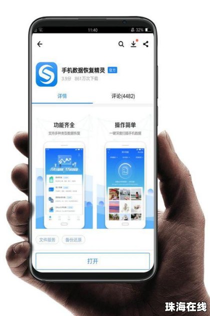 华为手机视频怎么还原