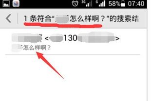 华为手机怎么搜广播