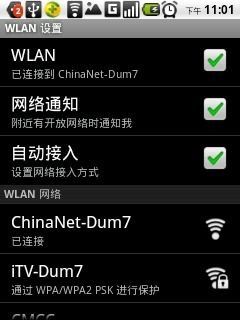 华为手机怎么搜广播
