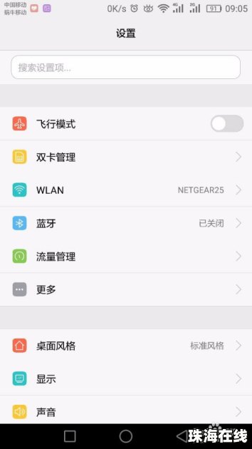 怎么设置耳机华为手机