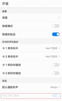 怎么设置耳机华为手机