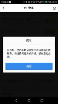 华为手机充值怎么开票