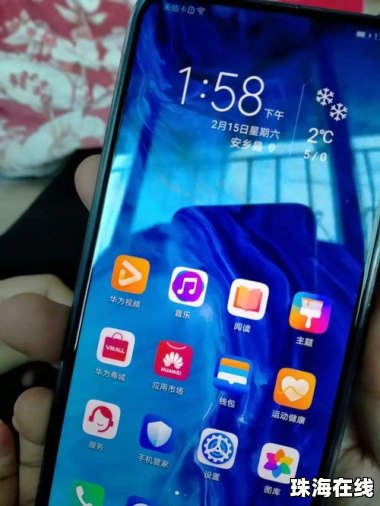 华为手机怎么载屏幕 华为手机怎么载屏幕